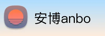 安博anbo Logo